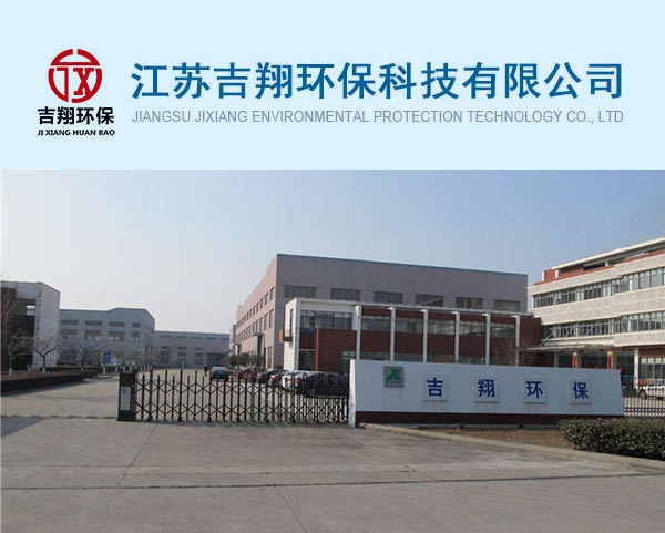 案例-江蘇吉翔環(huán)?？萍加邢薰?>
                    </div>
                    <div   id=